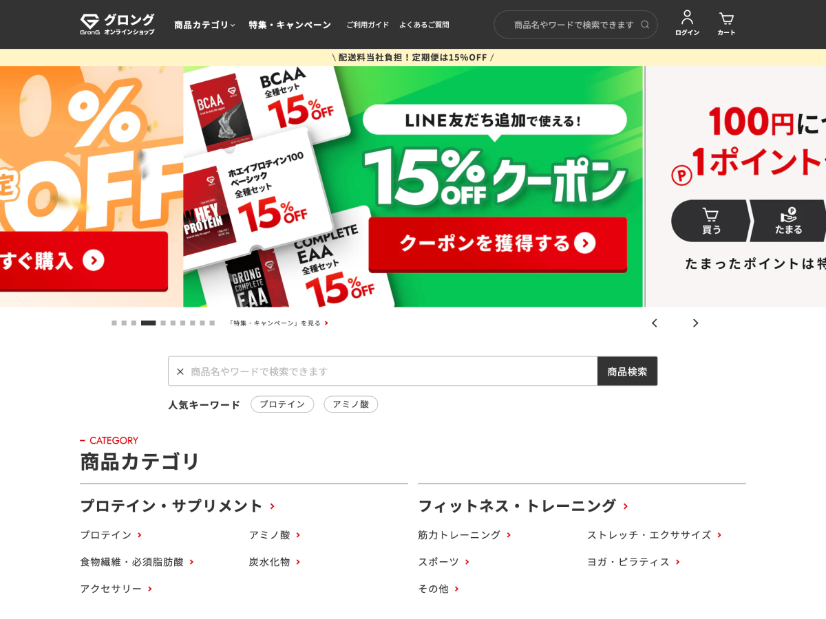 配信基準はROAS400%以上 “誰に何を届けるか”を突き詰める グロングの